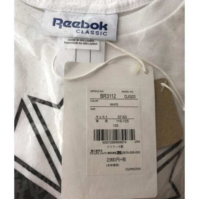 Reebok(リーボック)の新品 reebok キッズ リーボック スタークレスト 120cm Tシャツ キッズ/ベビー/マタニティのキッズ服男の子用(90cm~)(Tシャツ/カットソー)の商品写真