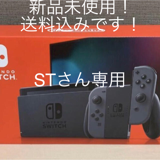 新型任天堂スイッチ　グレーエンタメ/ホビー