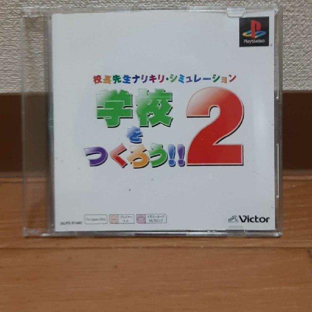 ジージェネレーション ゼロ 学校をつくろう2 セット エンタメ/ホビーのゲームソフト/ゲーム機本体(家庭用ゲームソフト)の商品写真