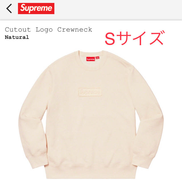 スウェットSupreme Cutout Logo Crewneck