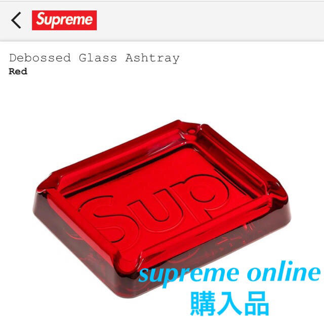 Supreme(シュプリーム)のsupreme Debossed Glass Ashtray RED インテリア/住まい/日用品のインテリア小物(灰皿)の商品写真