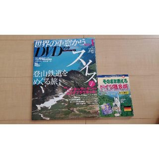 アサヒシンブンシュッパン(朝日新聞出版)の世界の車窓からNo.1　スイス(趣味/スポーツ)