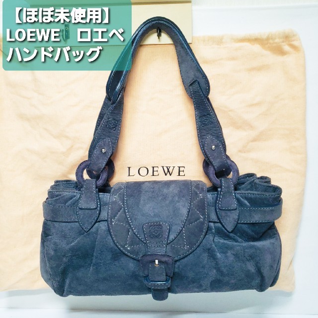 LOEWE(ロエベ)の【ほぼ未使用】LOEWE　ロエベ　バッグ レディースのバッグ(ハンドバッグ)の商品写真