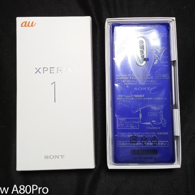 Xperia(エクスペリア)のXperia 1 パープル 64GB au SOV40 SIMフリー スマホ/家電/カメラのスマートフォン/携帯電話(スマートフォン本体)の商品写真