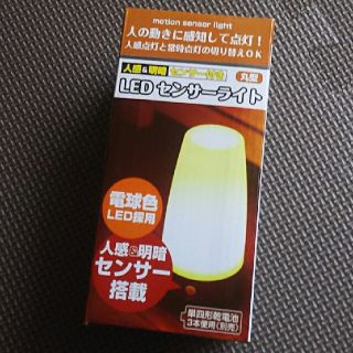 人感センサー付　LEDライト　2個(その他)