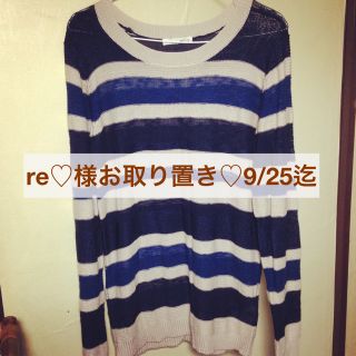 マウジー(moussy)の再出品！ボーダーニット(ニット/セーター)