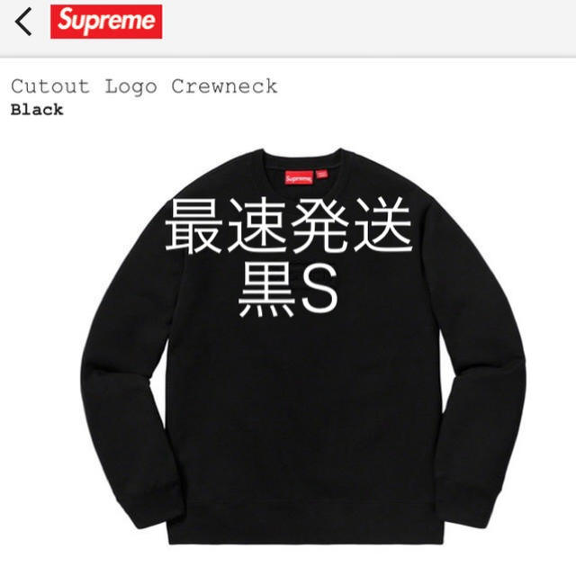 シュプリーム Supreme  Cutout Logo Crewneckスウェット