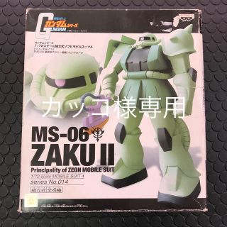 バンプレスト(BANPRESTO)のカッコ様専用 ザク ソフビ フィギュア(模型/プラモデル)