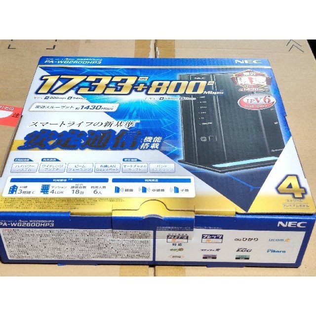 NEC 無線LANルーター PA-WG2600HP3