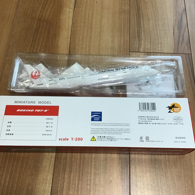 JAL(日本航空)(ジャル(ニホンコウクウ))のBOEING787-8 scale1:200 エンタメ/ホビーのおもちゃ/ぬいぐるみ(模型/プラモデル)の商品写真