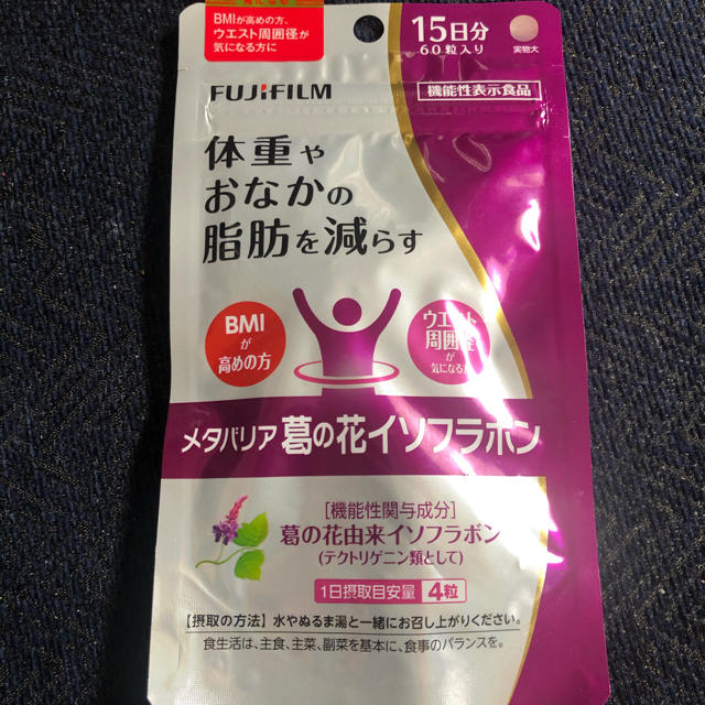 メタバリア葛の花イソフラボン 150日分 ダイエット食品 ...