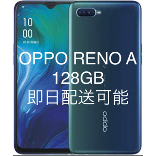 ラクテン(Rakuten)のOPPO Reno A 128GB ブルー 新品(スマートフォン本体)