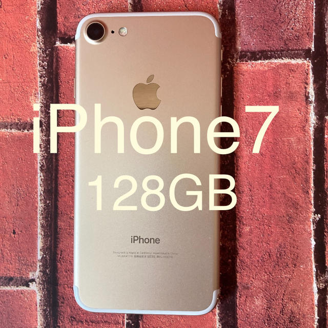 iPhone7 Gold 128GB SIMフリー 本体のみ ソフトバンクau