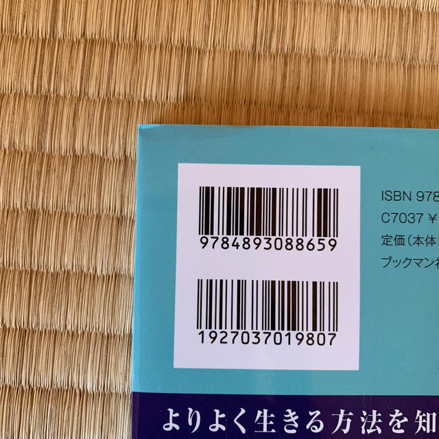 受験のシンデレラＤＶＤブック 中学レベルから東大合格を叶える方法 エンタメ/ホビーの本(語学/参考書)の商品写真