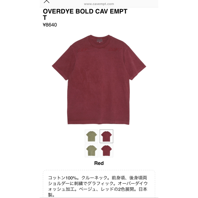 Supreme(シュプリーム)のOVERDYE CAVEMPT T メンズのトップス(Tシャツ/カットソー(半袖/袖なし))の商品写真