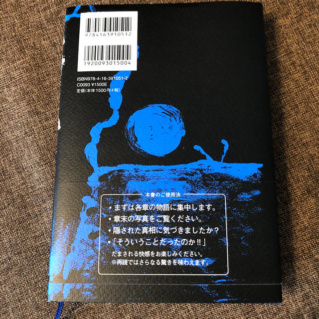 いけない エンタメ/ホビーの本(文学/小説)の商品写真