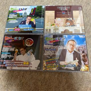 最大級 「ロンハールーム 全部入り」2枚組CD 5・6・7・8 石川英郎