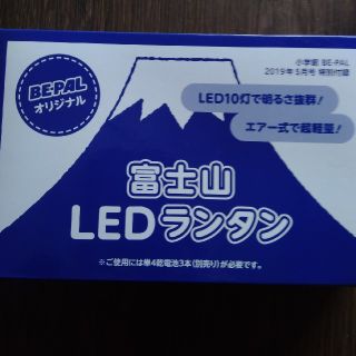 エアー式LEDランタン(ライト/ランタン)