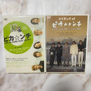 アラシ(嵐)の嵐【初主演映画】ピカ☆ンチ DVD &メイキングofピカ☆ンチ(日本映画)