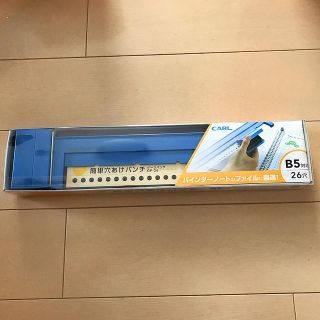 ☆新品☆ 穴あけパンチ(オフィス用品一般)