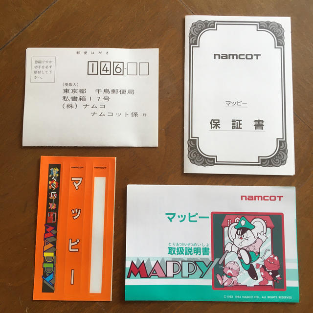 FC マッピー 再販版ハードケース ナムコ 箱、説明書付 ファミコン