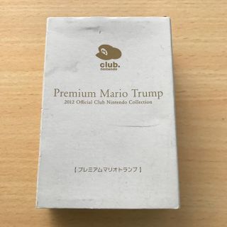 ニンテンドウ(任天堂)の【未開封】クラブニンテンドー　プレミアムトランプ(トランプ/UNO)