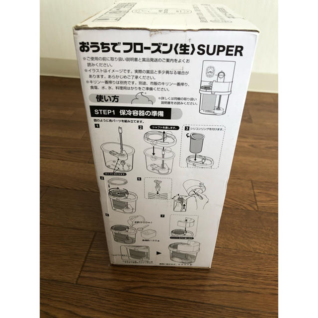 Takara Tomy(タカラトミー)のおうちでフローズン<生>SUPER(キリンビール) インテリア/住まい/日用品のキッチン/食器(アルコールグッズ)の商品写真