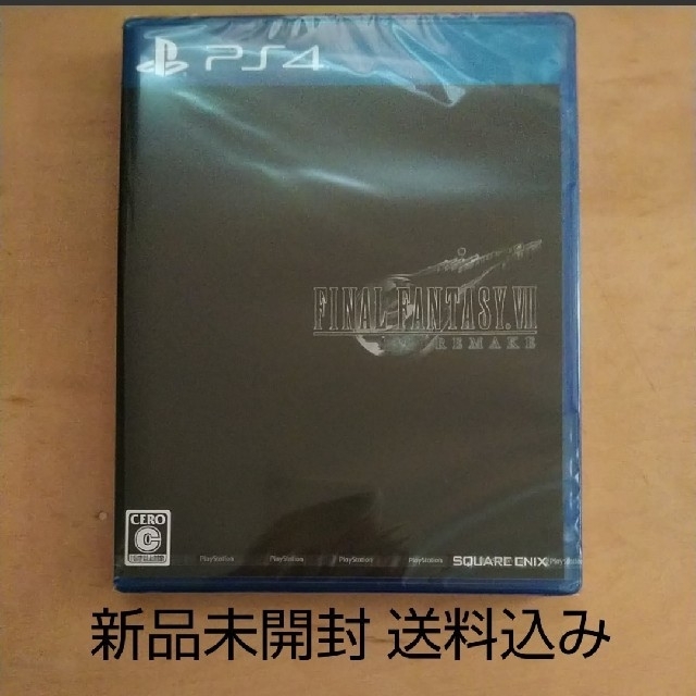 ●新品未開封●ファイナルファンタジーVII リメイク PS4