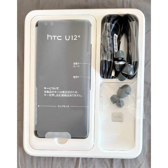 HTC(ハリウッドトレーディングカンパニー)のHTC U12+　セラミックブラック 【値下げしました】 スマホ/家電/カメラのスマートフォン/携帯電話(スマートフォン本体)の商品写真
