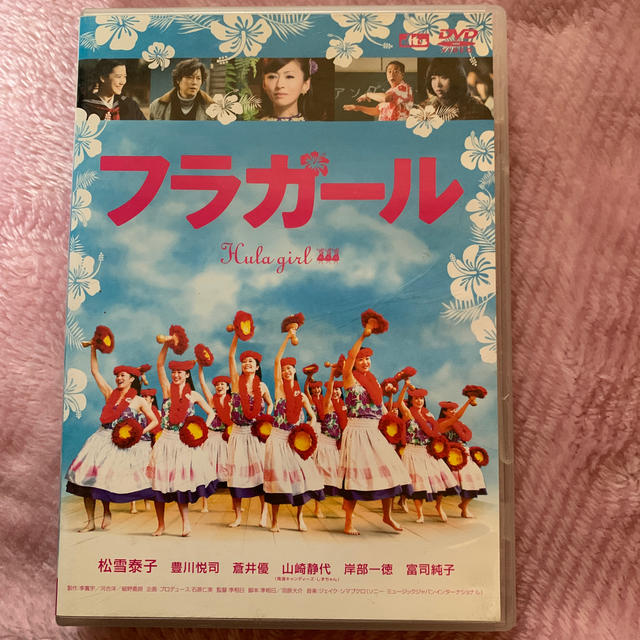 フラガール　スタンダード・エディション DVD エンタメ/ホビーのDVD/ブルーレイ(日本映画)の商品写真
