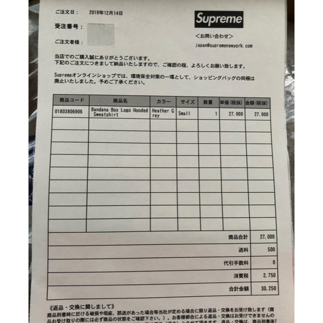 supreme バンダナ BOXロゴフーディ