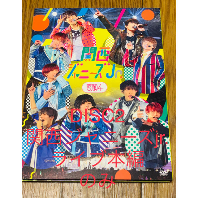 JDすがおふぉーJohnnys素顔4 関西ジャニーズJr.盤 単独ライブ本編DISCのみ