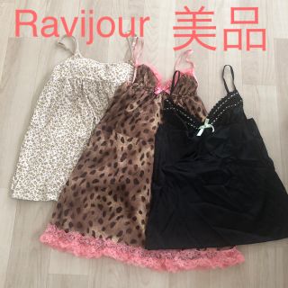 ラヴィジュール(Ravijour)のRavijour ラヴィジュール ルームウェア インナー キャミ (ルームウェア)