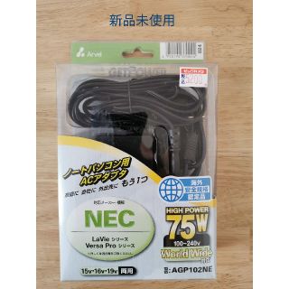 バッファロー(Buffalo)の【新品未使用】ノートパソコン用ACアダプタNEC(PC周辺機器)