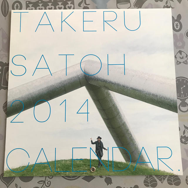 佐藤健2014カレンダー