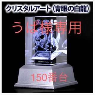 ユウギオウ(遊戯王)の遊戯王OCG デュエルモンスターズ クリスタルアート（青眼の白龍）新品未開封(その他)