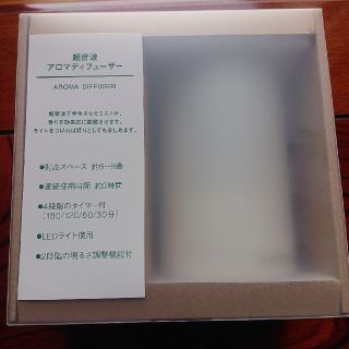 ムジルシリョウヒン(MUJI (無印良品))の無印良品  超音波アロマディフューザー  (アロマディフューザー)