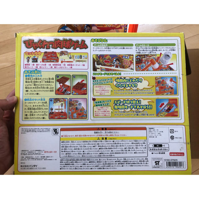 BANDAI(バンダイ)の妖怪ウォッチ　ひゃくれつ肉球ゲーム エンタメ/ホビーのおもちゃ/ぬいぐるみ(キャラクターグッズ)の商品写真