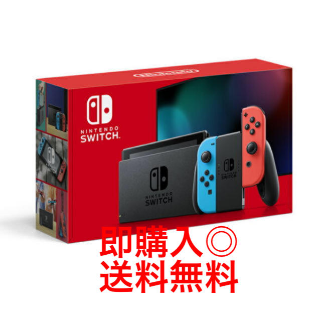 【早い者勝ち！】Nintendo Switch 本体 新型 新モデル