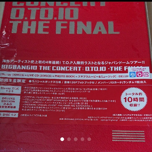 ブルーレイBIGBANG10 THE CONCERT:0.TO.10-THE FINAL-