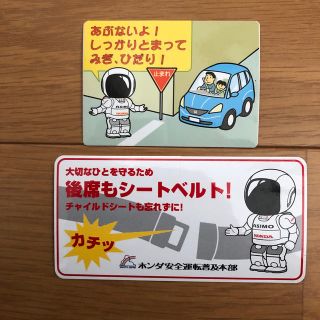 ホンダ(ホンダ)のホンダ　アシモのステッカー　(ノベルティグッズ)