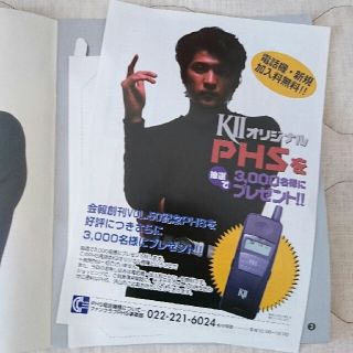 吉川晃司 プライベートマガジン ファンクラブ会報誌 NO.35~50 16冊