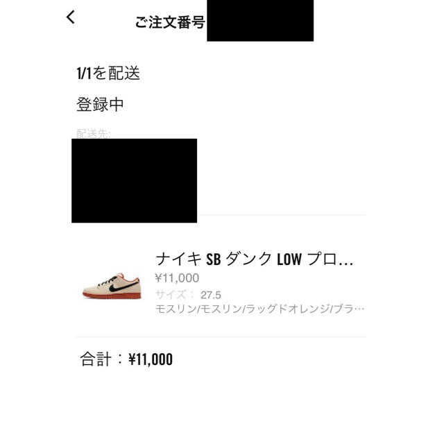 NIKE SB DUNK LOW PRO  モスリン US9.5 27.5cm