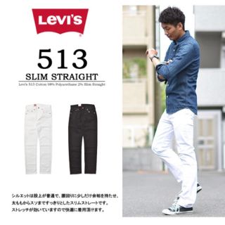 リーバイス(Levi's)のホワイト　Levi's ストレートパンツ　(デニム/ジーンズ)