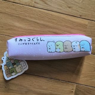 サンエックス(サンエックス)の【新品】すみっコぐらし☆スリムペンポーチ ピンク(ペンケース/筆箱)