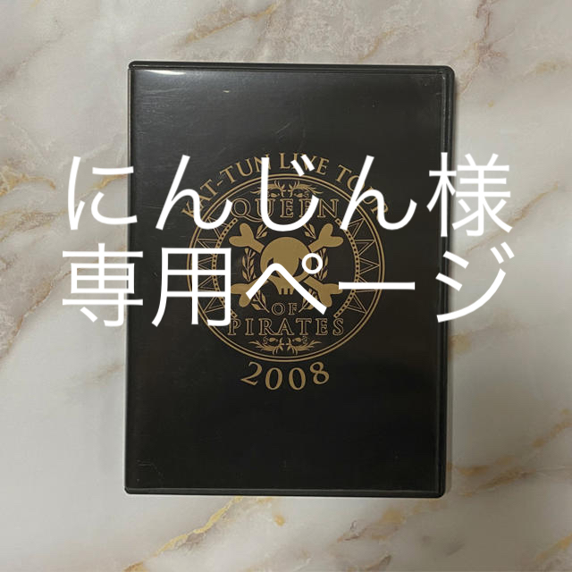 KAT-TUN(カトゥーン)の【KAT-TUN DVD】3セットまとめて☆ エンタメ/ホビーのタレントグッズ(アイドルグッズ)の商品写真