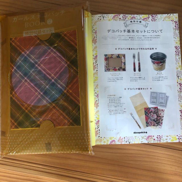 ガ－ルズデコパッチＢＯＯＫ フランス生れのデコレ－ションツ－ル ２ ハンドメイドの素材/材料(その他)の商品写真