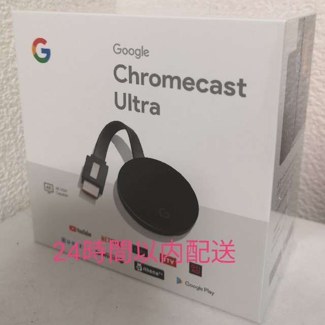 Google Chromecast Ultra クロムキャスト ウルトラ
