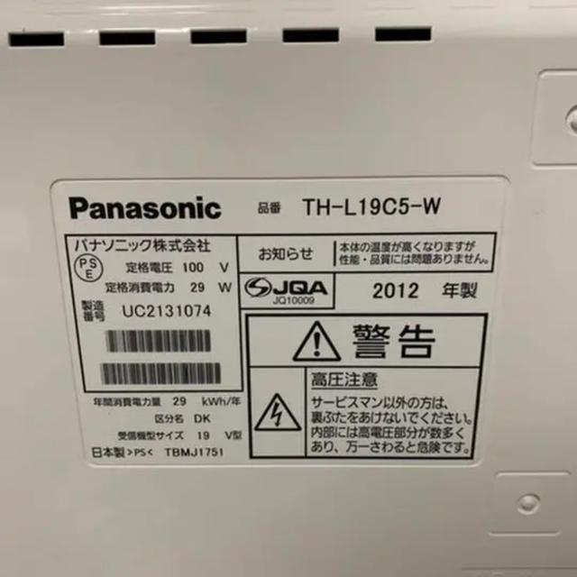 Panasonic 19インチの通販 by ponpon's shop｜パナソニックならラクマ 