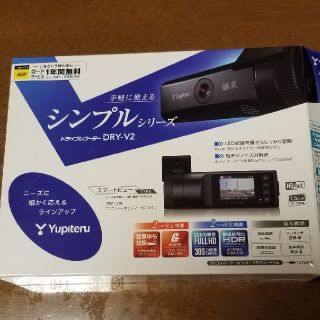 ユピテル(Yupiteru)のニシ様専用yupiteruドラレコDRY-V2(セキュリティ)